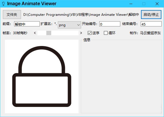 Image Animate Viewer(图片动态浏览工具) v1.3截图 Image Animate Viewer(图片动态浏览工具) v1.3-Image Animate Viewer(图片动态浏览工具) v1.3免费下载