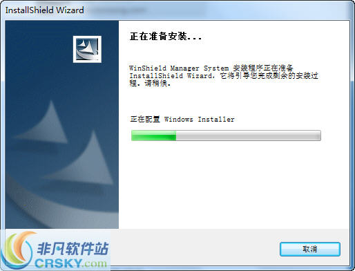 WinShield局域网管理软件 v3.6-WinShield局域网管理软件 v3.6免费下载