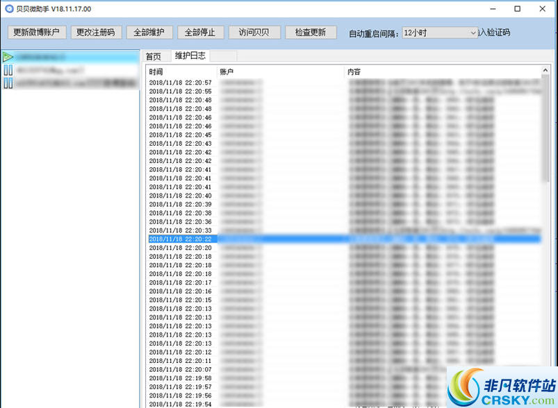 贝贝微助手 v18.11.17.03截图 贝贝微助手 v18.11.17.03-贝贝微助手 v18.11.17.03免费下载