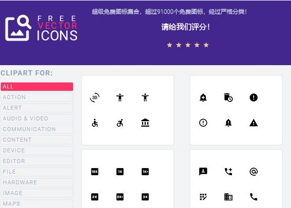 免费矢量图标插件 v1.0.5-免费矢量图标插件 v1.0.5免费下载