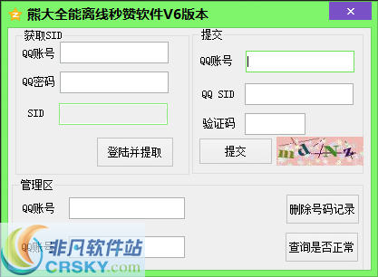 战狼24小时离线秒赞QQ空间动态软件 v12.4-战狼24小时离线秒赞QQ空间动态软件 v12.4免费下载