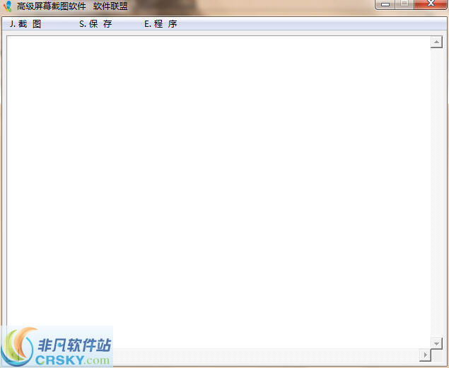 软件联盟高级屏幕截图软件 v1.3-软件联盟高级屏幕截图软件 v1.3免费下载