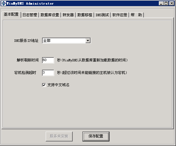 WinMyDNS智能DNS解析系统 v1.70截图 WinMyDNS智能DNS解析系统 v1.70-WinMyDNS智能DNS解析系统 v1.70免费下载