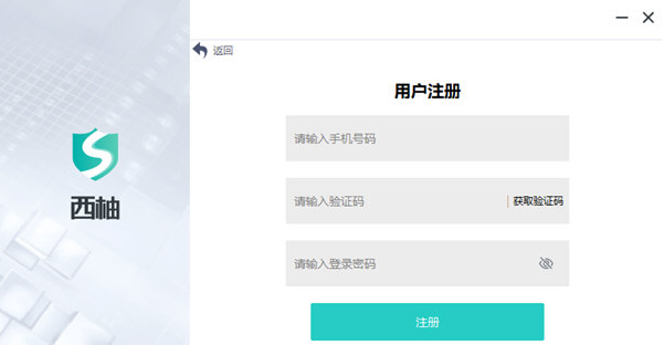 西柚加速器 v1.0.9下载