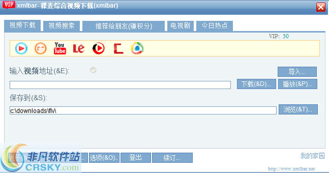 稞麦综合视频站下载器(xmlbar) v9.10截图 稞麦综合视频站下载器(xmlbar) v9.10-稞麦综合视频站下载器(xmlbar) v9.10免费下载