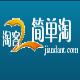 简单淘淘宝联盟采集 v1.4