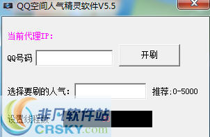 QQ空间人气精灵软件 v5.9-QQ空间人气精灵软件 v5.9免费下载