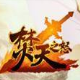 新焚天之怒网页助手辅助 v0.6