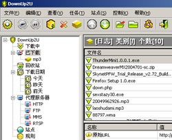 DownUp2U v1.4-DownUp2U v1.4免费下载