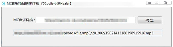 MC音乐网免费解析下载工具 v1.3截图 MC音乐网免费解析下载工具 v1.3-MC音乐网免费解析下载工具 v1.3免费下载