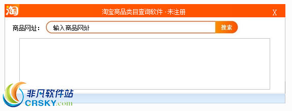淘宝商品类目查看 v8.5.12-淘宝商品类目查看 v8.5.12免费下载