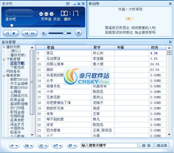 百度mp3批量下载器 v1.0.2.10截图 百度mp3批量下载器 v1.0.2.10-百度mp3批量下载器 v1.0.2.10免费下载