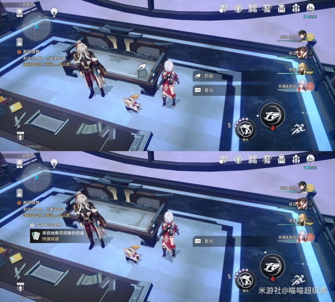 罗浮仙舟阅读物在哪里收集