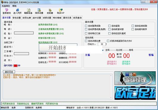 超级篮球懒娃 v1.100.8截图 超级篮球懒娃 v1.100.8-超级篮球懒娃 v1.100.8免费下载