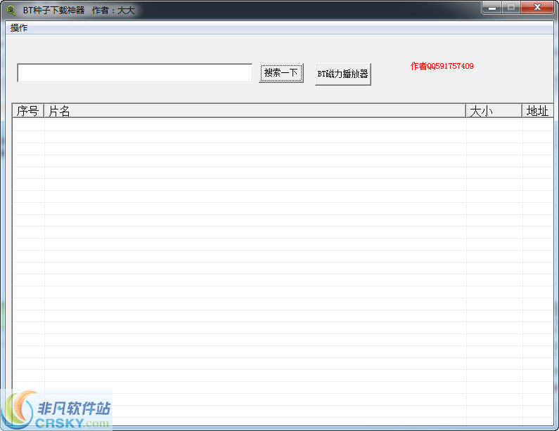 宅男BT种子搜索神器 v2.12-宅男BT种子搜索神器 v2.12免费下载