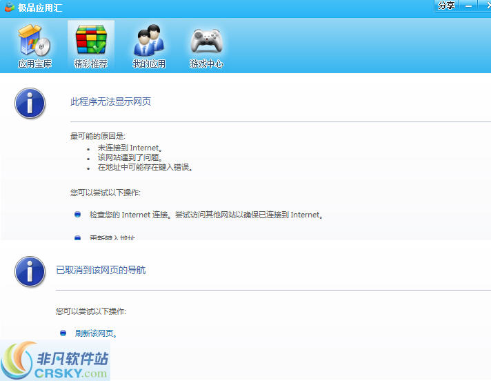 极品应用 v1.0.0.6-极品应用 v1.0.0.6免费下载