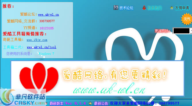 爱酷工具箱 v0.1.8-爱酷工具箱 v0.1.8免费下载