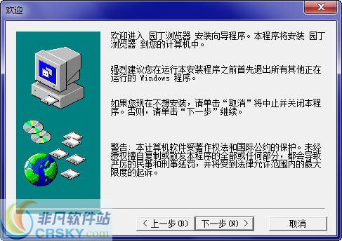 园丁浏览器 v2.3-园丁浏览器 v2.3免费下载