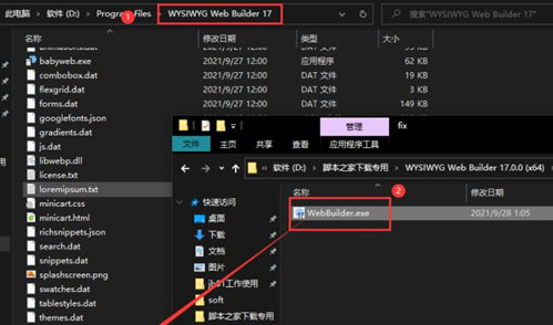 WYSIWYG Web Builder 17 v1.42下载