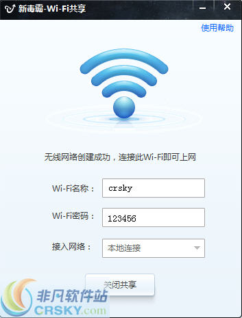 毒霸免费WIFI v14.01.11截图 毒霸免费WIFI v14.01.11-毒霸免费WIFI v14.01.11免费下载