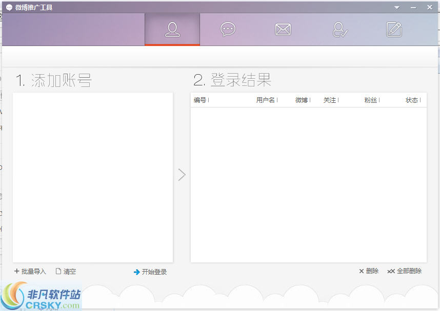 图奇微博推广工具 v1.0.3-图奇微博推广工具 v1.0.3免费下载