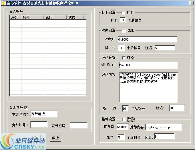 音悦台打卡推荐收藏评论系列 v1.4-音悦台打卡推荐收藏评论系列 v1.4免费下载