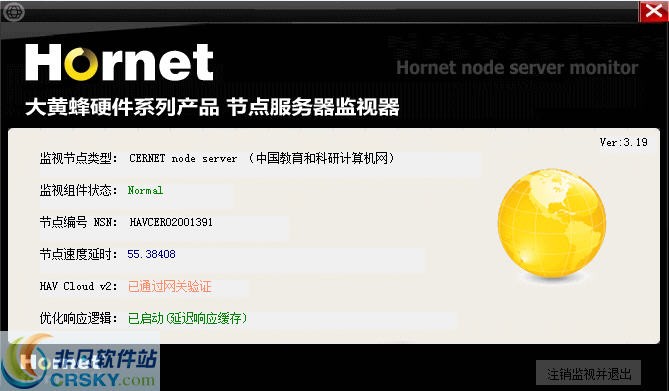 大黄蜂硬件反病毒节点监视器 v3.23截图 大黄蜂硬件反病毒节点监视器 v3.23-大黄蜂硬件反病毒节点监视器 v3.23免费下载