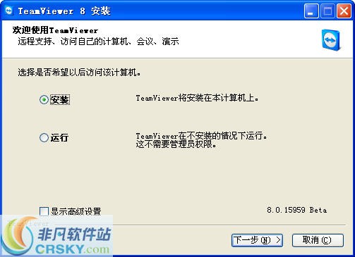 TeamViewer 9 v10.0.8截图 TeamViewer 9 v10.0.8-TeamViewer 9 v10.0.8免费下载