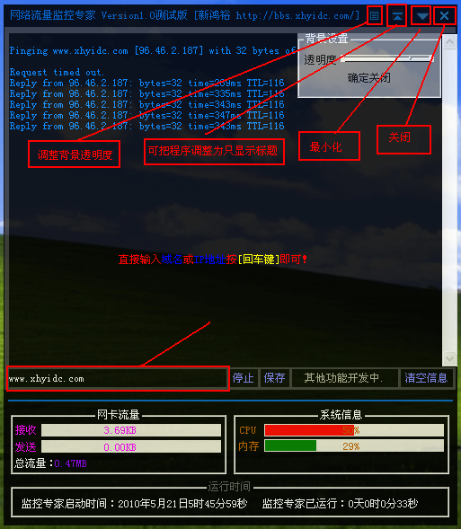 网络流量监控专家 v1.3-网络流量监控专家 v1.3免费下载