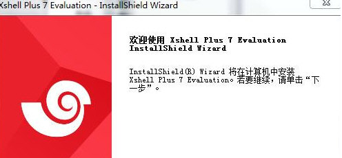 Xshell Plus v2.81截图 Xshell Plus v2.81-Xshell Plus v2.81免费下载