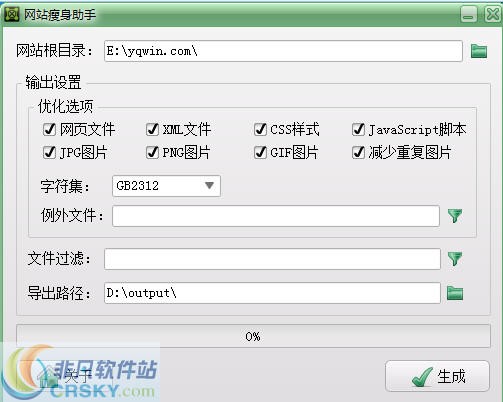 网站瘦身助手 v1.0.5-网站瘦身助手 v1.0.5免费下载