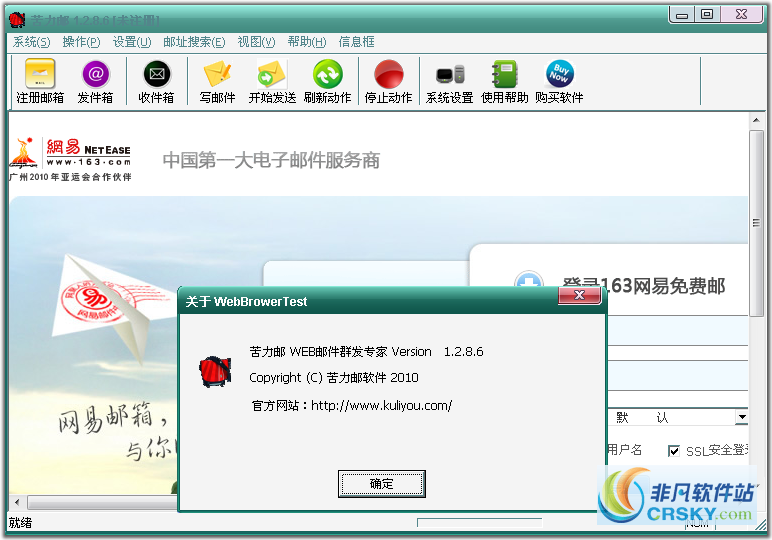 苦力邮 v1.3.0.12截图 苦力邮 v1.3.0.12-苦力邮 v1.3.0.12免费下载