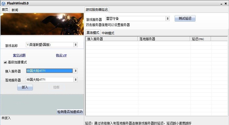 极速旋风FlashWind v5.0.1206246-极速旋风FlashWind v5.0.1206246免费下载