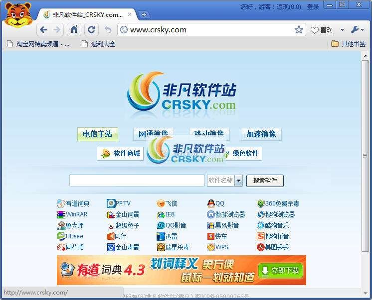 丽人帮省钱浏览器 v1.0.0.12截图 丽人帮省钱浏览器 v1.0.0.12-丽人帮省钱浏览器 v1.0.0.12免费下载