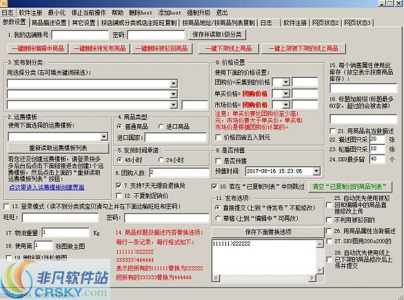 千鱼拼多多上货助手 v3.5-千鱼拼多多上货助手 v3.5免费下载