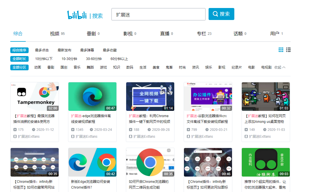 bilibili搜索插件 v1.3截图 bilibili搜索插件 v1.3-bilibili搜索插件 v1.3免费下载