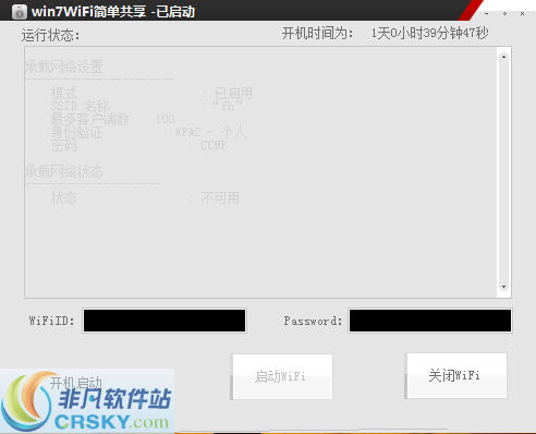 敏儿wifi简单共享 v1.3-敏儿wifi简单共享 v1.3免费下载