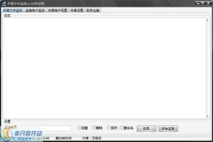 赛白努共享文件监控 v1.3-赛白努共享文件监控 v1.3免费下载