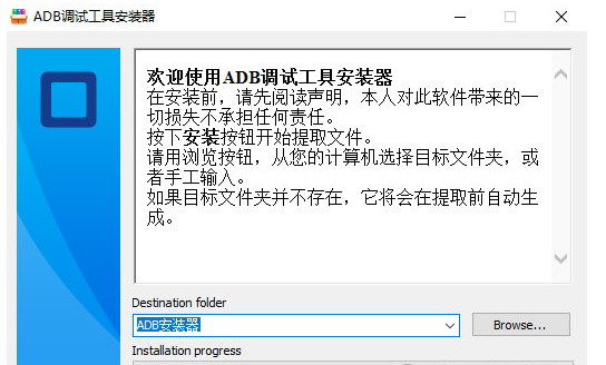 ADB调试工具包 v11.12下载