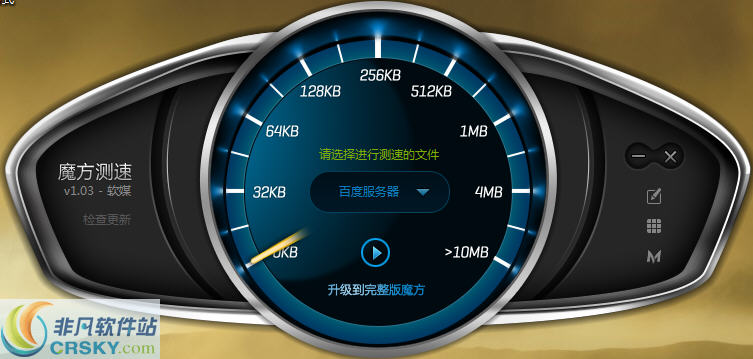 魔方测速器 v1.7-魔方测速器 v1.7免费下载