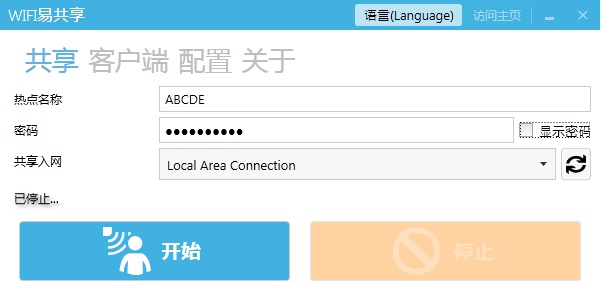 Wifi易共享 v1.1.1.8-Wifi易共享 v1.1.1.8免费下载