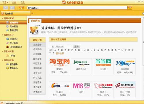 赛猫购购 v1.9.3841.6-赛猫购购 v1.9.3841.6免费下载