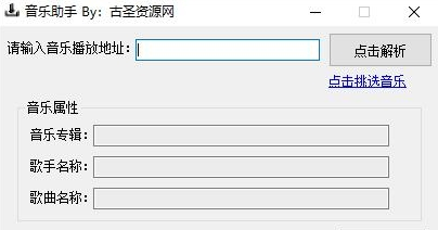 音乐助手(VIP音乐下载器) v1.5-音乐助手(VIP音乐下载器) v1.5免费下载