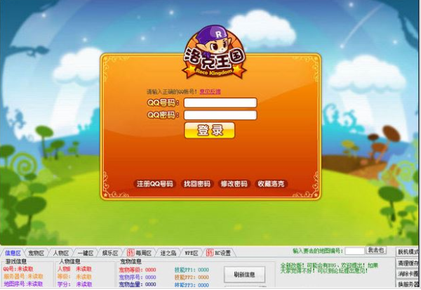 4399洛克王国flash最新版 v1.85截图 4399洛克王国flash最新版 v1.85-4399洛克王国flash最新版 v1.85免费下载