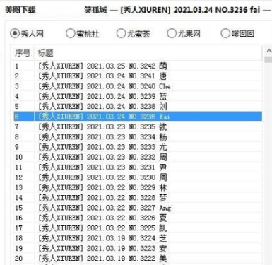 笑孤城美图喵 v1.9-笑孤城美图喵 v1.9免费下载