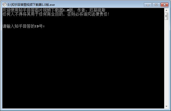 知乎回答图片视频下载器 v1.4截图 知乎回答图片视频下载器 v1.4-知乎回答图片视频下载器 v1.4免费下载