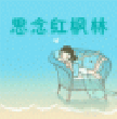 音乐元素音乐下载工具 v1.3