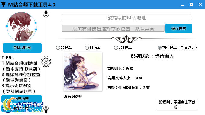 M站免积分下载器 v5.3-M站免积分下载器 v5.3免费下载