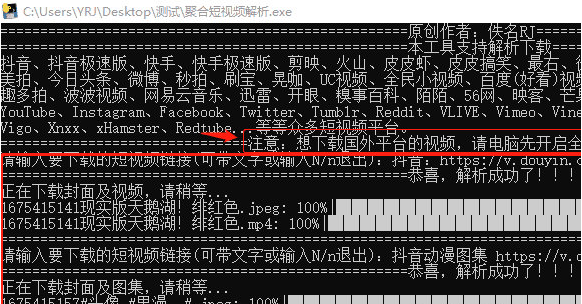 聚合短视频解析 v1.1截图 聚合短视频解析 v1.1-聚合短视频解析 v1.1免费下载