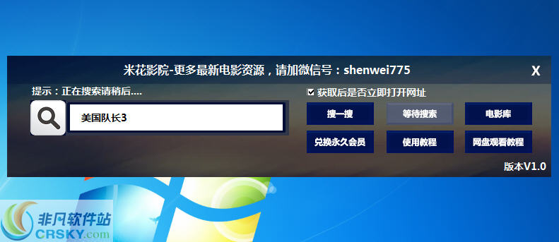 米花影院电影资源搜索器 v1.7-米花影院电影资源搜索器 v1.7免费下载